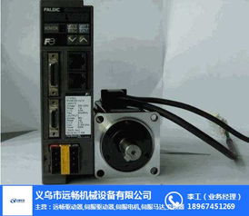 金華伺服電機維修 松下伺服電機維修 遠(yuǎn)暢機械設(shè)備 優(yōu)質(zhì)商家