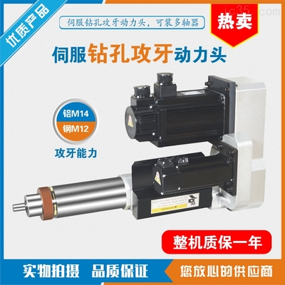 伺服動力頭安全操作規范