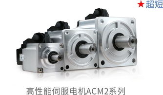 伺服系統 步進系統 電機