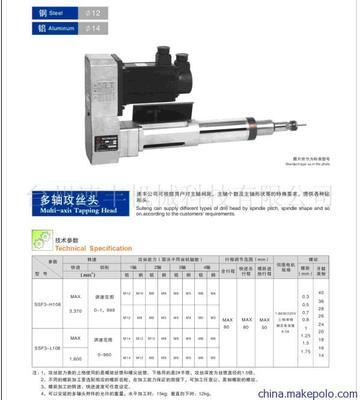 臺州速豐機械科技 高精度伺服攻絲動力頭SSF3型及其驅動供應