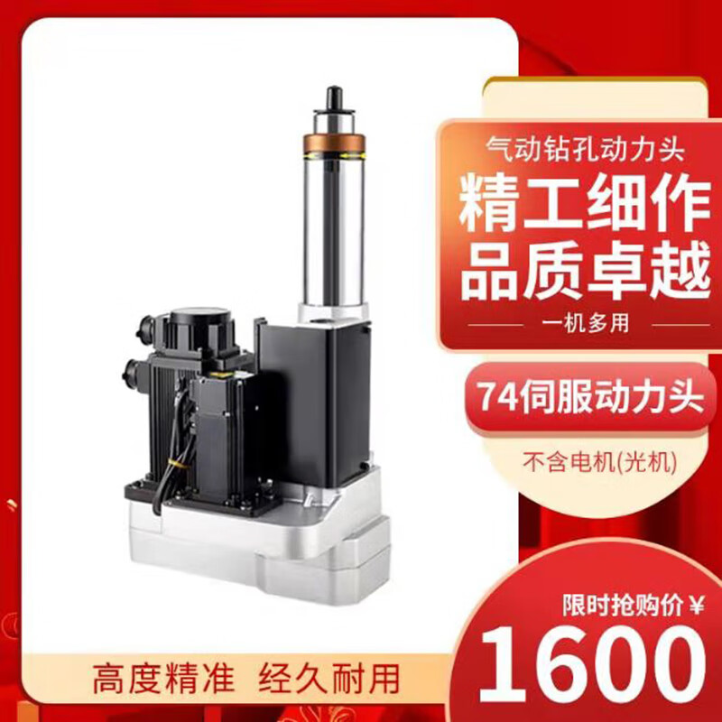 久聚74/92型雙伺服動力頭數(shù)控鉆攻一體機 高效自動鉆孔攻絲多軸器技術(shù)解析